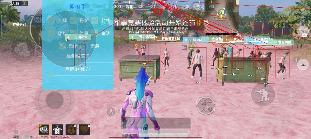 和平精英的外挂那个app可以下载（和平精英外挂app下载范围）