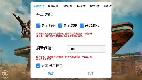 和平精英外挂有什么伤害（和平精英外挂是有什么效果）