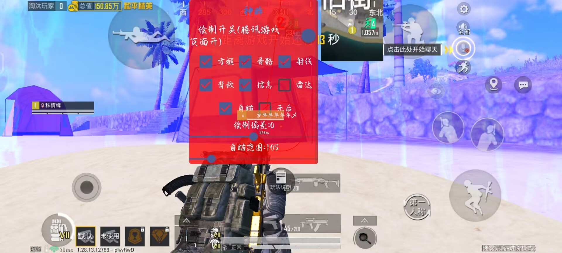 和平精英一共多少外挂（和平精英有多少各种外挂）